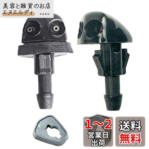 HTharros ウォッシャーノズル ジムニー ワゴンR スペーシア 汎用 ウインド ウォッシャー ノズル JB23 修理 交換 用 2穴 黒 2個 セット