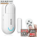 DAYTECH 窓ドア開閉センサー 4段階音量調節玄関チャイム 4種類モード選択ドアセンサー 冷蔵庫の閉め忘れ対策 防犯アラーム (1個 リモコン1個付き)