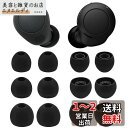 A-Pcas イヤーピース Sony用 WF-C700n用 WF-C500 用 WF-1000XM4用 WF-1000XM3用 イヤーチップ 快適 フィット感 ...