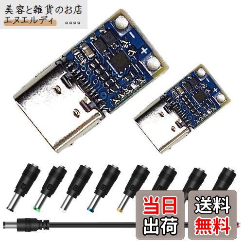 DAOKAI 2個 20V 15V 12V 9V 5A PD2.0 PD3.0 USB Type-C to DC 電源トリガーモジュール パワーコンバー..