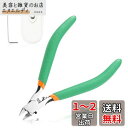 LEONTOOL 片刃ニッパー プラモデル 薄刃 模型用ニッパー プラスチックニッパー 片刃 模型プロ ニッパー プラモデルニッパー片刃 ホビーニッパー 先細薄...