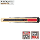 貝印カミソリ(Kai Razor) カッター 中型 切れ味に特化した カッターナイフ 中刃 高耐久 超鋭角 日本製 刃物の町関 綺麗な切断面 ダンボール スチロール 紙 壁紙 DIY プロ用 職専 M-001