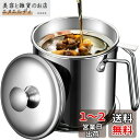 LEEKEY オイルポット 1.3L ステンレス 油こし器 あぶらこし 残留物を濾過 油ろ過器 揚げ物油入れ 天ぷら油 フィルターカートリッジ 油処理 キッチン...