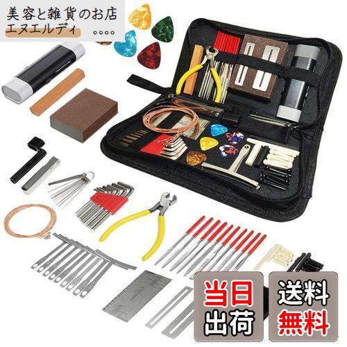YWHWLX 72点セット ギター メンテナンスキット 修理ツール ギター修理セット ギター クリーニングセット ケアツールセット アコースティックギター用 エ...