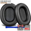 SOULWIT シープスキン イヤーパッド Sony WH-1000XM5 (WH1000XM5) ヘッドセット 用 交換パッド ノイズアイソレーション イヤー...