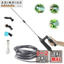 Casiten 電動噴霧器 噴霧器 電動 充電式 スプレー 2500mAh大容量 8mホース 約2.5H連続使用 3種類のノズル 最大56cm伸縮式パイプ タンクなし 軽量 ポータブル コードレス 霧吹き 電動 Type-C充電 家庭菜園/園芸/畑の水やり 洗車 栄養剤/除草剤/肥料散布 日本語取扱説明書