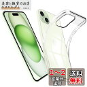 対応 IPhone 15 ケース IPhone 15 カバー クリア TPU 透明保護 ソフト シリコンケース 薄型 落下防止 衝撃吸収 耐衝撃 柔らかい手触り クリア IPhone 15 全面保護カバー PCduoduo
