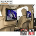 SKTU ランクル300 11.6型後席モニター 専用 ガラス フィルム 2枚 トヨタ ランドクルーザー300 アクセサリー ランドクルーザー専用 後席ディスプ...