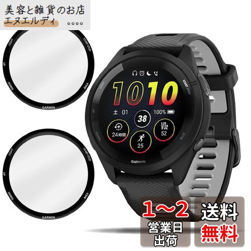 Qrivp フィルム GARMIN Forerunner 265 ガラスフィルム 【2枚セット 】日本旭硝子素材製 GARMIN Forerunner 265 専用 フィルム 強化ガラス 液晶 保護フィルム 3D Touch対応 超薄0.26mm 光沢 防指紋 撥水・防水 気泡レス 耐衝撃 飛散防止 自動吸着 貼り付け 簡単 硬度9H Qrivp フィルム GARMIN Forerunner 265 ガラスフィルム 【2枚セット 】日本旭硝子素材製 GARMIN Forerunner 265 専用 フィルム 強化ガラス 液晶 保護フィルム 3D Touch対応 超薄0.26mm 光沢 防指紋 撥水・防水 気泡レス 耐衝撃 飛散防止 自動吸着 貼り付け 簡単 硬度9H