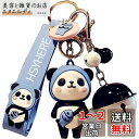 【AIXUAN】ディガールの可愛いPVCパンダキーホルダーアイディアお正月プレゼント動物ペンダント自動車キーペンダントメタルキーホルダー (青)