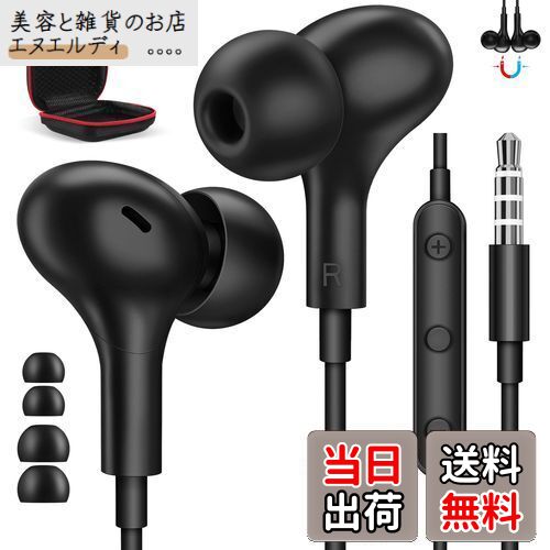 ASKUBSKU イヤホン 有線 マイク付き 3.5mmジャック対応iphone 6s plus 対応AQUOS Sense8 wish2 音量調整 通話可能 ...