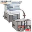 CLEVHOM 圧縮袋 圧縮ボックス 布団収納ケース 衣類圧縮 羽毛布団収納袋 ふとん 折りたたみ式 大きいボックス 一体型 ぬいぐるみ 季節転換 省スペース 繰り返す利用可能 掃除機対応 カビ ダニ対策 防塵 防湿 引越し 衣替え 整理用品 Sサイズ(グレー)