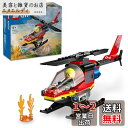 レゴ(LEGO) シティ 消防レスキューヘリコプター おもちゃ 玩具 誕生日 プレゼント ブロック 知育 男の子 女の子 子供 5歳 6歳 7歳 8歳 乗り物 ...
