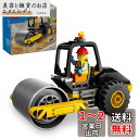 レゴ(LEGO) シティ スチームローラー おもちゃ 玩具 誕生日 プレゼント ブロック 知育 男の子 女の子 子供 5歳 6歳 7歳 8歳 乗り物 車 ミニカ...