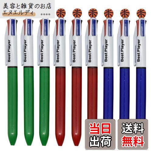 Maydahui おしゃれ 4色 バスケットボール ボールペン 12本セット 0.7mm 油性 多色 多機能 かわいい 文房具 手帳用 可愛い 子供 学生 クリ...
