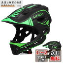 Lixada 自転車 ヘルメット 子供用 2way ヘルメット こども スポーツヘルメット 【CPSC/CE安全規格】 (頭囲:52~56cm) サイズ調整可能...