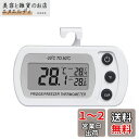 YFFSFDC デジタル温度計 冷蔵庫用温度計 小型 電子温度計 適用温度範囲-20度-50度 防水 軽量 フック付き 置き掛け両用 見やすい キッチン 冷凍庫...
