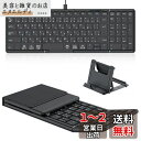 【最新型】Omikamo Bluetooth キーボード 折り畳み式 ...(2)