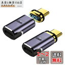 YFFSFDC USB-Cマグネット式 Type C 変換アダプタ USB4.0 自動吸着 マグネット 8K@60Hz映像出力 40Gbps高速データ転送 140W急速充電 Mac Book Pro、Nintendo Switch、Nexus 6P 5X、Sam sung Galaxy S8、L G G5 V20などのType Cデバイスに対応 2個セット