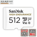【 サンディスク 正規品 】 SanDisk メーカー ドライブレコー...(2)