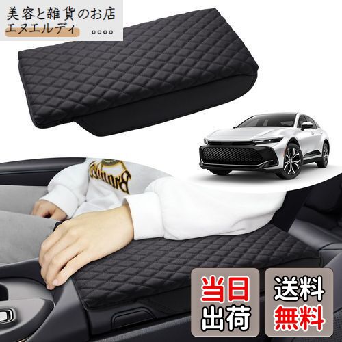 Cartist トヨタ クラウン クロスオーバー 35系 アームレストクッション クラウンスポーツ アームレストカバー 手すりカバー CROWN 16代目 2022年〜現行 アームレストパッド クロスステッチ柄 コンソールボックス保護カバー 肘掛け保護カバー 肘置き 専用設計 汚れ防止 高