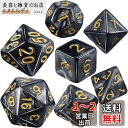LIANHATA 多面体 ダイス サイコロ セット アクリル 7個入り D20 D12 D10 D8 D6 D4 神話TRPG MTG カードゲーム テーブルゲーム用 4面 6面 8面 10面 12面 20面 (黒×白)