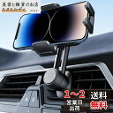 【全方位自由調整可能】スマホホルダー 車載携帯ホルダー スタンド 伸縮アーム 長さ・高さ調整可能 360度回転 カー用品 エアコン吹き出し口 スマホ片手操作 安定性拔群 クリップ式 取り付け簡単 手帳型ケース対応 車用品 4-7インチ全機種対応(2)