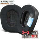 SOULWIT 冷却ジェル イヤーパッド Logicool G733 G535 G335 Lightspeed Wireless ゲーミングヘッドセット 用 交換 パッド 丈夫なアイスシルクファブリック イヤークッション 高密度フォーム 冷感 ブラック