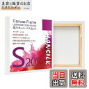 HANSILK 張りキャンバス S20 キャンバス 正方形 画材 絵画ボード 中目 油彩・アクリル兼用 200mm*200mm 4枚セット