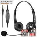 Callezヘッドセット携帯電話用3.5mm 両耳 ノイズキャンセリングマイク付きとコール制御PC用ヘッドホン Web会議、Skype、オフィス、在宅勤務、ビジネス、コールセンターに適用 iPhone、Android、iPad、コンピューターに対応 着信応答/終話 音量調節 明瞭な通話 超軽量 超