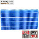 WINYES FZ-H40MF 加湿フィルター KI-HS40 KI-JS40 KI-LD50 KI-LS40 KI-ND50 KI-NS40 加湿空気清浄機用...