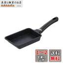 ベストコ ミニ 卵焼き器 9×14.5cm エッグパン ガス火専用 ダイヤモンドコート マーブル ND-3523 イージーライト ネオ
