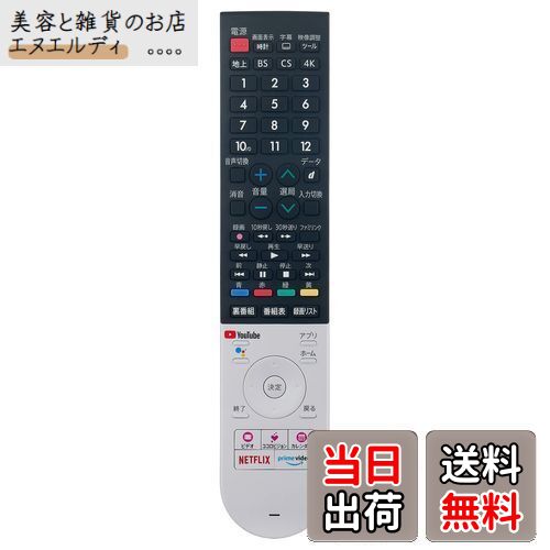 WINFLIKE 代替リモコン fit for シャープ アクオス AQUOS GB355SA GB328SA GB320SA（ダイヨウ） テレビリモコン 音声リモコン 設定不要 すぐに使える