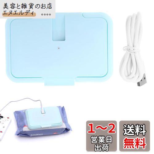 Coollooda おしりふきあたため器 おしり拭きあたため器 おしりふきウォーマー USB 携帯用 速暖 防寒 乳幼児おしりふき 身体ふき用 お出かけ用 寒さ対策 持ち運び便利 ウオーマー Coollooda おしりふきあたため器 おしり拭きあたため器 おしりふきウォーマー USB 携帯用 速暖 防寒 乳幼児おしりふき 身体ふき用 お出かけ用 寒さ対策 持ち運び便利 ウオーマー