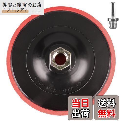 STEBRUAM 研磨ディスク 125mm サンディングパッド 曲面研磨アダプター ポリッシャー 磨きとフック
