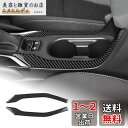 AIRSPEED トヨタ カローラクロス 初代 2021 2022 2023 2024 Corolla Cross 専用 カーボンファイバー アクセサリー インテリア 内装 パーツ カーセントラルコントロールカップホルダーステッカー おしゃれ カスタム ドレスアップ 両面テープ付き ガーニッシュ 右ハンドル