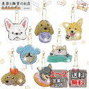 LUCKYBEE 犬 ダイヤモンドアート キーホルダー 両面全貼り付け ビーズアート 8点セット ダイヤモンド塗装ペインティング キット キラキラ 人気 手作り...
