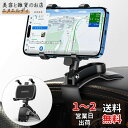 Jawhalt スマホ車載ホルダー クリップ式 カーマウント ダッシュボード・デスクにも適用 スマホスタンド 着脱簡単