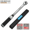 GOYOJO トルクレンチ プレセット型 差込角(1/2インチ) 50-350N.m 両回転対応 トルク精度 ±3% 自動車用、自電車、オートバイ、機械の整備 ...