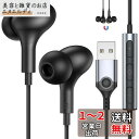 USB イヤホン マイク付き パソコン用 有線イヤホン PC ヘッドセット USB接続 カタル型 長2.3M 磁気設計 通話可能 重低音 パソコン/PS4 PS5/タブレット/デスクトップ/ラップトップなどのUSB-A端子用 テレワーク/WEB会議/Zoom オンライン ゲーミング用 イヤフォン ベットフ