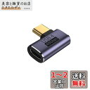 YFFSFDC USB4.0 Type C 変換 アダプター 左右 90° サイドベント 【40Gbps高速データ転送&PD 100W/5A急速充電& 8K@6...