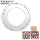 DFsucces 蒸し板 中華セイロ用 受け台 ステンレス 蒸し器 受け台 蒸籠 丈夫な 22-24cm鍋対応 16-21cmの蒸しセイロ対応 (24cm)