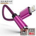Ocbuo iPhone 変換アダプタ イヤホン ジャック Lightning - 3.5mm イヤホン 変換ケーブル MFi認証 イヤホン・ヘッドホンアダプター ライトニング 3.5mm 変換 音量調節/音楽対応iPhone14/13/12/11/iPadなど対応 0.18m