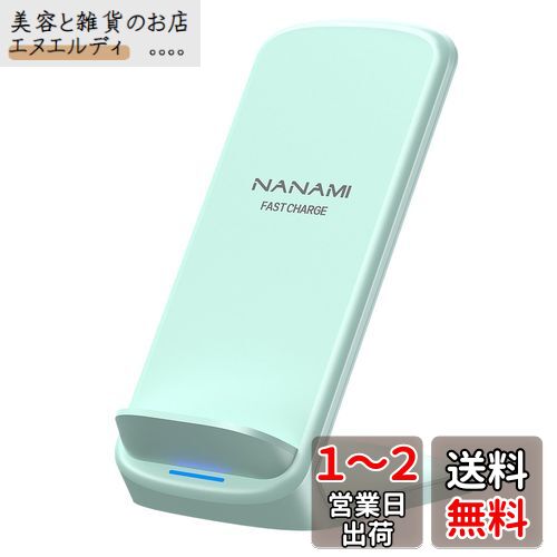 NANAMI ワイヤレス充電器 最大15W出力 急速充電器 (Qi認証) iPhone 16/15/14/13/12シリーズ SE第二/三世代/8(Plus)、Galaxy S24/S23/S22/S21(Ultra)/S20/Note20、Xperia 1 4/3/2 他のQi機種対応 置くだけ 充電スタンド 日本語取扱説明書付 新生活アイテム 春のギフト ミ NANAMI ワイヤレス充電器 最大15W出力 急速充電器 (Qi認証) iPhone 16/15/14/13/12シリーズ SE第二/三世代/8(Plus)、Galaxy S24/S23/S22/S21(Ultra)/S20/Note20、Xperia 1 4/3/2 他のQi機種対応 置くだけ 充電スタンド 日本語取扱説明書付 新生活アイテム 春のギフト ミ