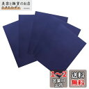 YFFSFDC ナイロン用補修シートダウンジャケット【5枚】20cm×15cm防水 洗濯可能 補修布 衣類の破れ/ジャケット/テント/雨傘/合羽/寝袋/インフレータブルクッション等の補修用貼るだけシールタイプ (ダークブル-)