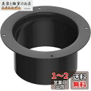 Okryain ダクトフランジ 給気フランジ ダクトコネクター 75mm 100mm 150mm パイプ用フランジ コネクター 換気パイプ用 継手 換気口 ダク...