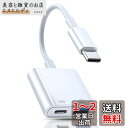 【2025NEWチップス発売】Type-C USB 変換アダプタ 2in1 タイプc USB カメラアダプタ OTG変換ケーブル 高速伝送 双方向 データ転送 写真/音楽/ビデオ転送 急速充電 設定・操作不要 ゲーム拡張スロット Uディスク/マウス/キーボード対応
