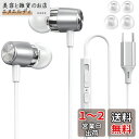 Glhty タイプ C イヤホン 有線 【2024新登場】iPhone15 USB Type C イヤホン マイク付き 有線HiFi クリア通話 イヤホン 音量調節 カナル型 イヤホン インナーイヤー型 イヤフォン 通話対応 テレワーク 在宅勤務通学 iPad mini/AQUOS/Xperia/Galaxy/Huawei Mate 60 対応(2)