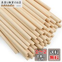 Enkrio 木製スティック 丸 木の棒 長さ15cm 直径6mm 50本セット 木ダボ 円柱 丸棒材 未塗装 木材 バーチ クラフトスティック ホビー用 DI...