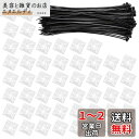 VIAKY ケーブルタイ マウントベース ナイロン結束バンド 50個 セット 28mm 透明+ブラック ナイロンケーブルストラップ 強力粘着テープ付き 配線 固...